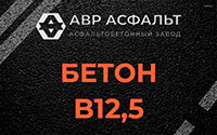 Бетон B12,5 в Волхове