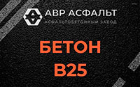 Бетон B25 в Волхове