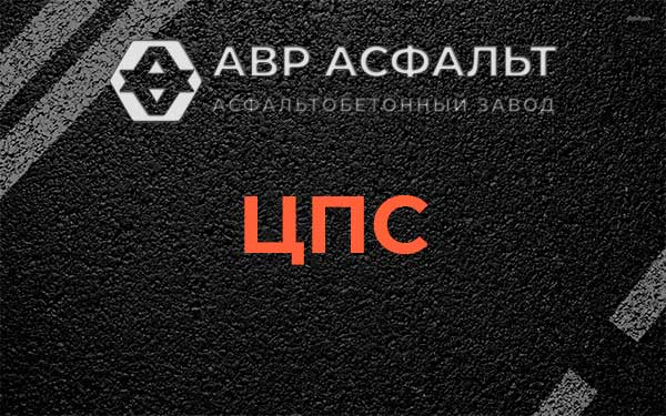 ЦПС в Волхове