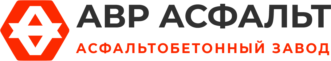 Асфальтобетонный завод АВР Асфальт в Волхове