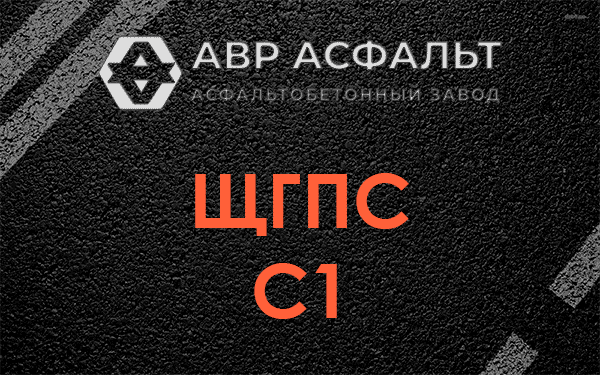 ЩГПС С1 в Волхове