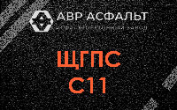 ЩГПС С11 в Волхове