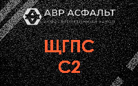 ЩГПС С2 в Волхове