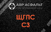 ЩГПС С3 в Волхове