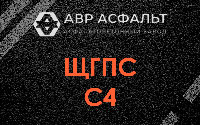 ЩГПС С4 в Волхове