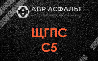 ЩГПС С5 в Волхове