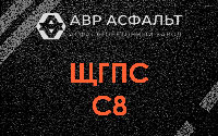 ЩГПС С8 в Волхове