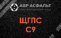 ЩГПС С9 в Волхове