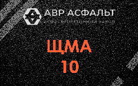 ЩМА-10 в Волхове
