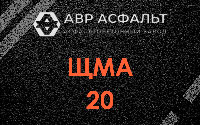 ЩМА-20 в Волхове