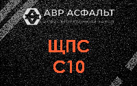 ЩПС С10 в Волхове