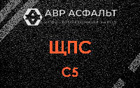 ЩПС С5 в Волхове