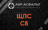 ЩПС С8 в Волхове