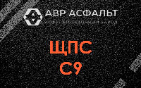 ЩПС С9 в Волхове